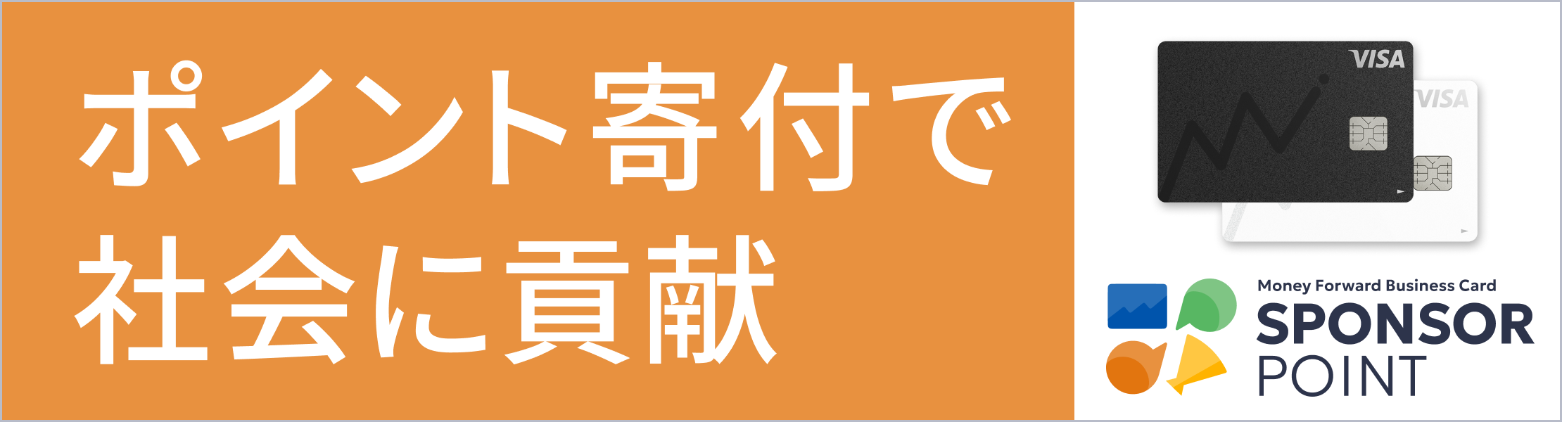 バナー