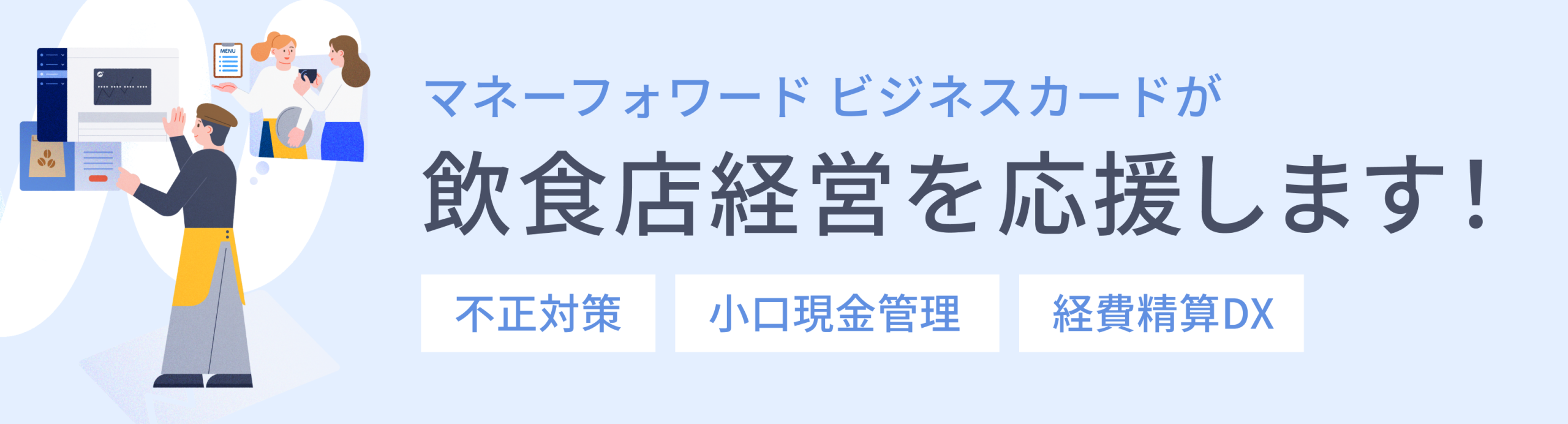 バナー